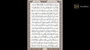 سورة المدثر مكررة سبع مرات للشيخ الحصرى