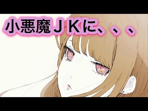 【男性向け】教師をからかう小悪魔ＪＫ　ASMR