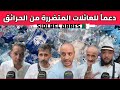 شاهد هبة تضامنية واسعة بـ سيدي_بلعباس لفائدة المتضررين من حرائق الغابات بولاية جيجل  mp3