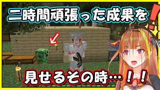 完璧なタイミングでクリーパーに爆破される会長【ホロライブ/桐生ココ/切り抜き】