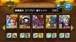 ドラクエタクト　ボスバトル　鉄鬼軍王キラゴルド　EX 回復なし全員生存　ピサロ、テリー無し