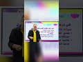 يعنى ايه كلمه صلادة اكسبلور ثانوية عامة جيولوجيا Education تحفيز امتحانات تحفيز ترند 