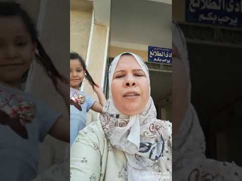 كايده العزال انا من يومي ايوه اه