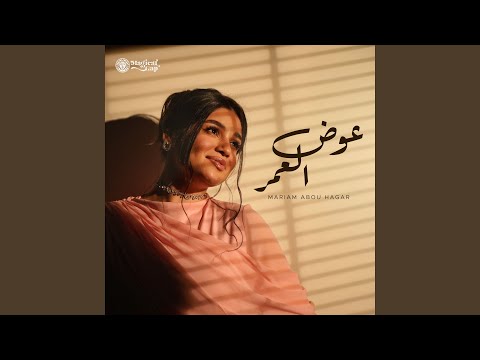 Awad EL Omr عوض العمر