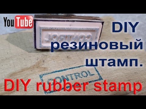 Video: Kdo je Paid Stamp v ljubljenem?