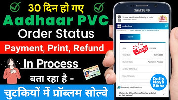 Pvc Aadhar Card Not Delivered, Pvc Aadhar Print, Refund In Process Problem Solve, Pvc Aadhar Track
