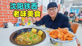 Traditional Local Delicacies in Tiexi District, Shenyang, Liaoning