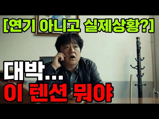 2026년 화제의 신작 드라마 1~8화 (결말포함) 30분만에 전편 몰아보기 / 연기 논란된 그 장면?? 포인트만 빠르게! 일단 한번 잡숴봐~