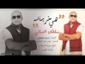 اغنيه هي خربانه خربانه