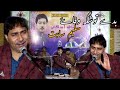 Shah Jan Dawoodi New Bede Toshaga Wafa E New Balochi Mepali Song Gwadar Program 