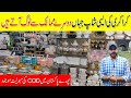 Wholesale Crockery Shop City Mall Karachi |Crockery Wholesale Market | Fancy Crockery@Pakistan Life