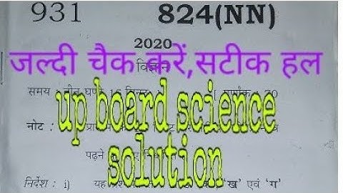 up boar 29/2/2020#824(NN)science#mcqsolution##