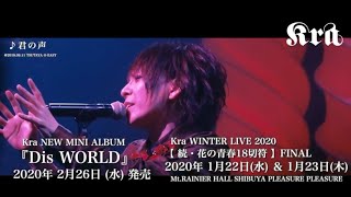 Kra [LIVE] - YouTube