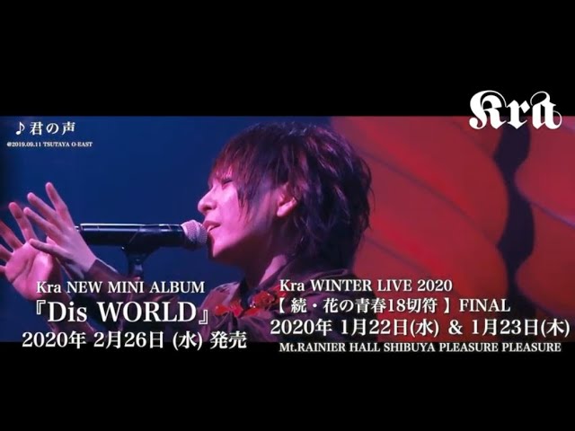 【未開封】14th anniversary LIVE 届け届け君の所へ Kra Kra [LIVE(2019年)] 君の声18th anniversary LIVE【 続・花の青春18