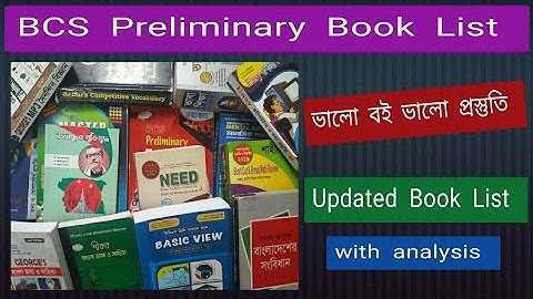BCS Preliminary Book List | বিসিএস প্রিলিমিনারি বুক লিস্ট