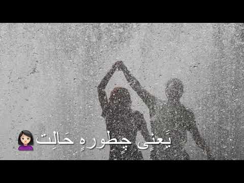 اهای عشق خوشگلم