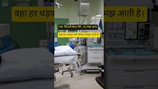 ICU.. #motivation #viral #doctor #viral #icu #viralvideo