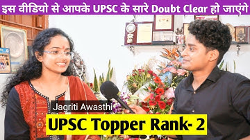 UPSC Topper Rank - 2 Interview Jagriti Awasthi |Complete Strategy Books 📚 Life Struggle in Bhopal
