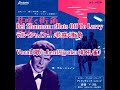 Del Shannon: ♪Hats Off To Larry(花咲く街角) Vocal:beni9jyaku(紅孔雀)