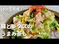 【150万回再生人気レシピ】包丁いらず！10分で野菜たっぷり超簡単レシピ！ご飯がすすむ豚とレタスのうまみ蒸し／Simple and easy steamed pork and lettuce