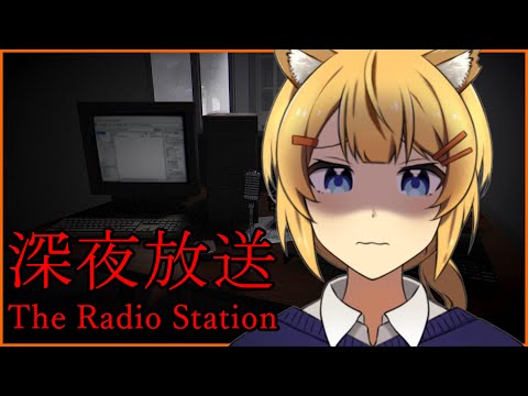 【The Radio Station | 深夜放送】Stasiun Radio ??! - Enji NC (ArkNET)