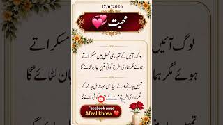 Imran Ashraf Show Poetry| Imran Ashraf Shayari | Pakistani Shayari Status|Urdu Poetry Status #shorts