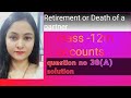 Retirement or Death of a partner....         ll class12 ll question no 38 (A).. DK Goel 2021-22..