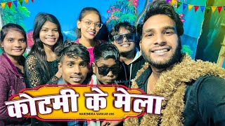 कोटमी के मेला 🕺 Kotmi Ke Mela 🥳 Cg Vlog ll Narendra Sarkar Team Cg 11 King