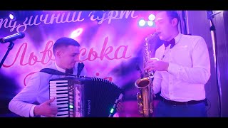 Na ulicy Kopernika  - гурт ЛЬВІВСЬКА ТЕРЦІЯ