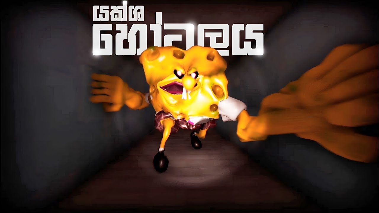 The secret ingredients | මේ හෝටලේට නම් යන්න එපා😂