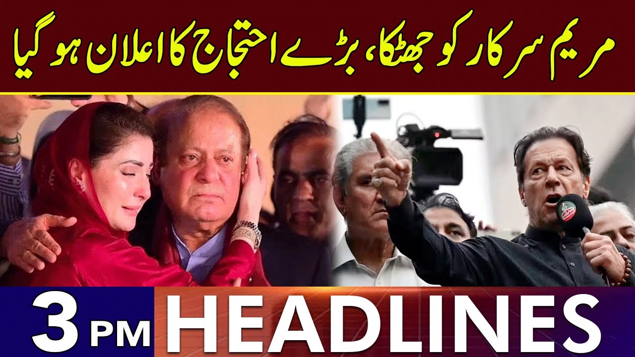 YDA Announces Big Protest In Punjab | Headlines 3 PM | 05 Dec 24| Lahore Rang | J201T