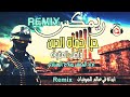 زامل ريمكس  حيا حماة الدين وأهل العقيده اداء المنشد صلاح الهتاري