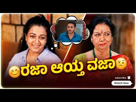 ರಜಾ ಆಯ್ತ ವಜಾ | Srujan Lokesh Official