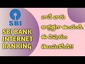 SBI Net banking KYC Update Scam latest scam || All you need know about sbi scam messages || SBI SCAM