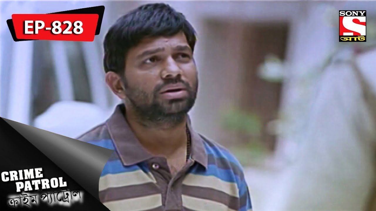 Crime Patrol - ক্রাইম প্যাট্রোল  -  Bengali -  Ep 828 - Game (Part-2) - 13th January, 2017