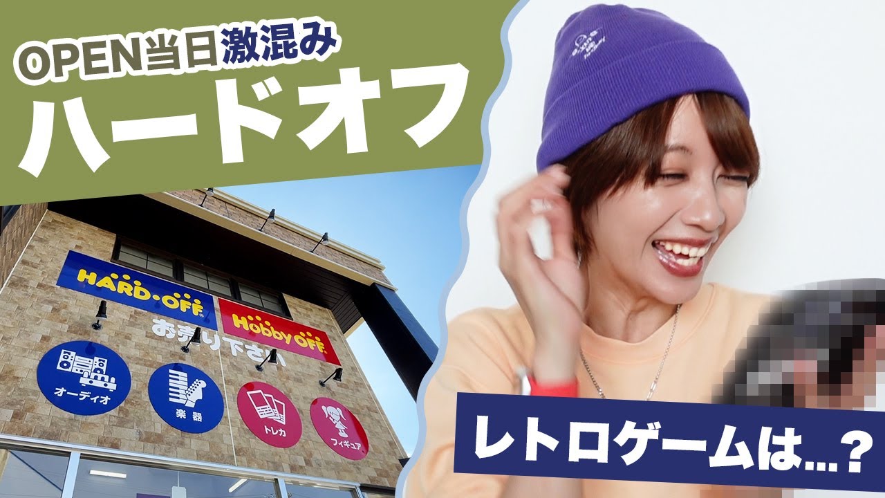 【激混み】OPEN当日のハードオフにPS2目当てで行ったら人気すぎてやばかった....！