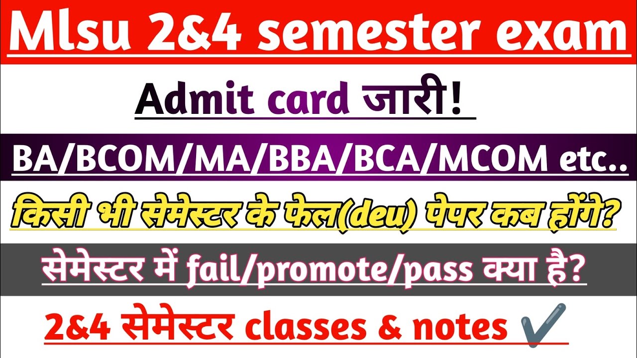 Mlsu 2&4 sem. admit card जारी! ✅| Sem. deu paper कब और कैसे?| mlsu 2&4 sem classes | mlsu exam news|