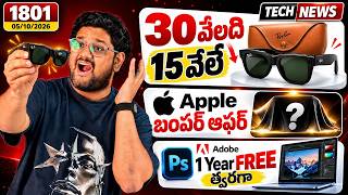 Tech News 1801⚡Flipkart సేల్: Apple డీల్స్ తో పాటు మరిన్ని అదిరిపోయే ఆఫర్స్! 🚀OnePlus Deal🔥iPhone 18
