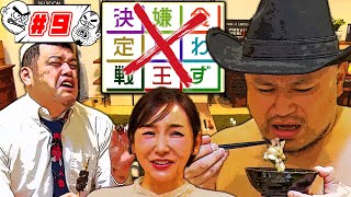 Among the foods they dislike, there's one dish they absolutely love! Which is the one they love?