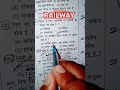 Railway most important previous year question paper #railway #ntpc #rrb #rpf #gk