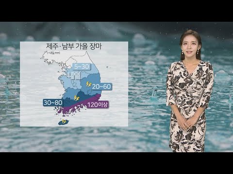[날씨] 제주·전남 '호우특보'…중부 흐리고 늦더위 / 연합뉴스TV (YonhapnewsTV)