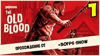 Wolfenstein: The Old Blood - Пролог #1(, 2015-05-07T11:06:43.000Z)