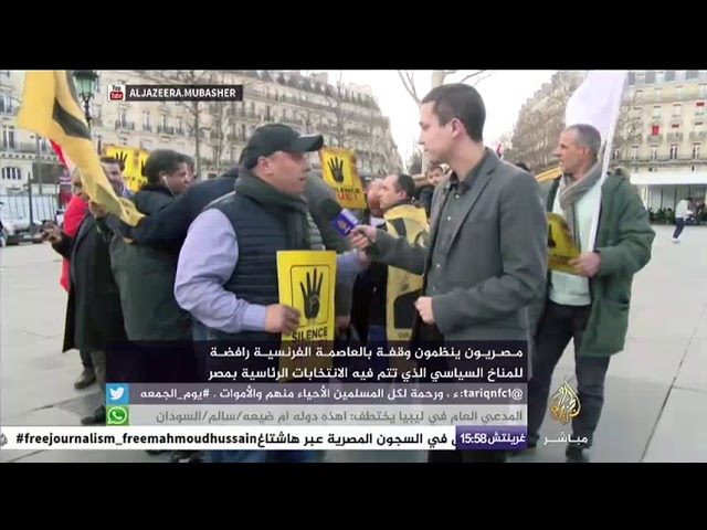 مصريون ينظمون وقفة في باريس احتجاجا على الانتخابات الرئاسية في مصر