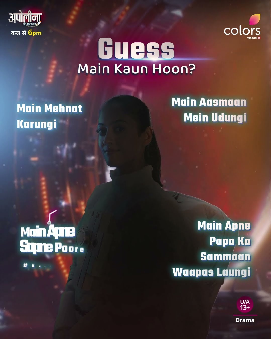 Guess Who Is This | Apollena
