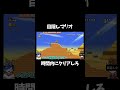目隠しでマリオ実況 時間内にクリアしろ！！！#shorts