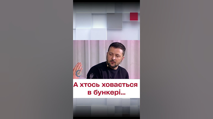 😂 Зеленський не стримався у прямому ефірі!