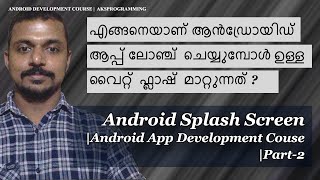Android Splash Screen | Android App Development Couse Part-2 | Malayalam | Aksprogramming