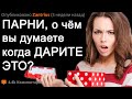 Самые УПОРОТЫЕ ПОДАРКИ, которые дарят ЛЮБИМЫМ