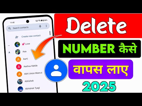 delete number kaise
