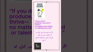 Life Changing Lines | From Book Deep Work
